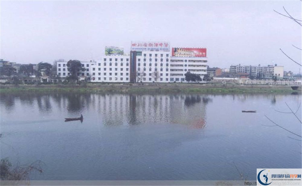 新津中學的地址怎么走？