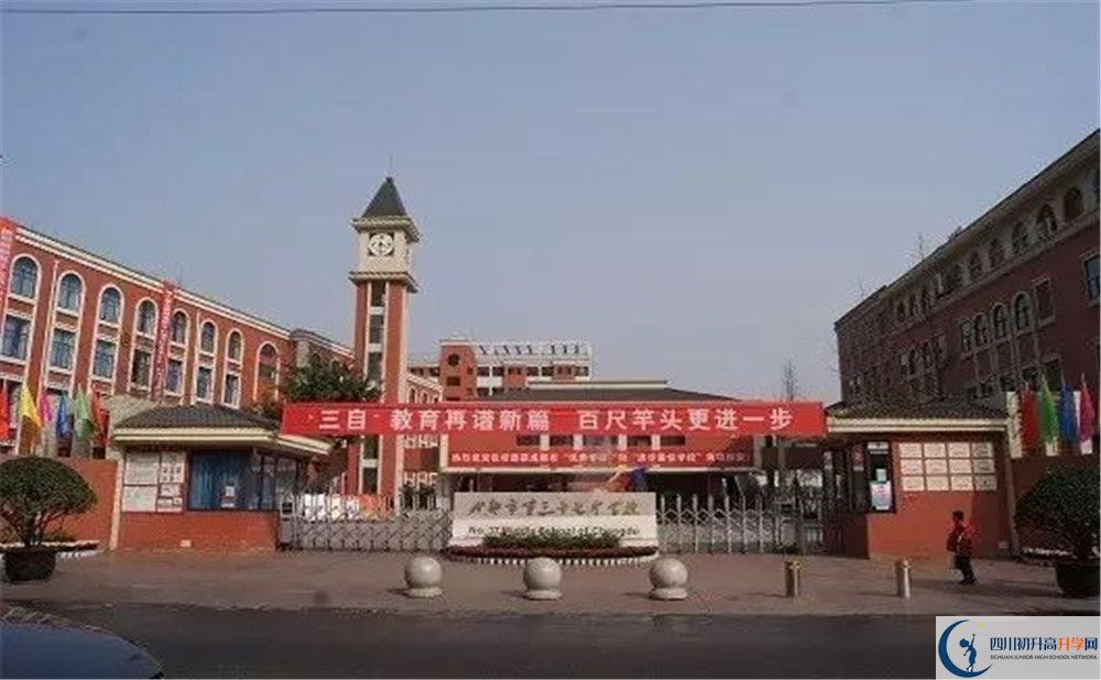 2020成都三十七中成績查詢?nèi)肟? title=