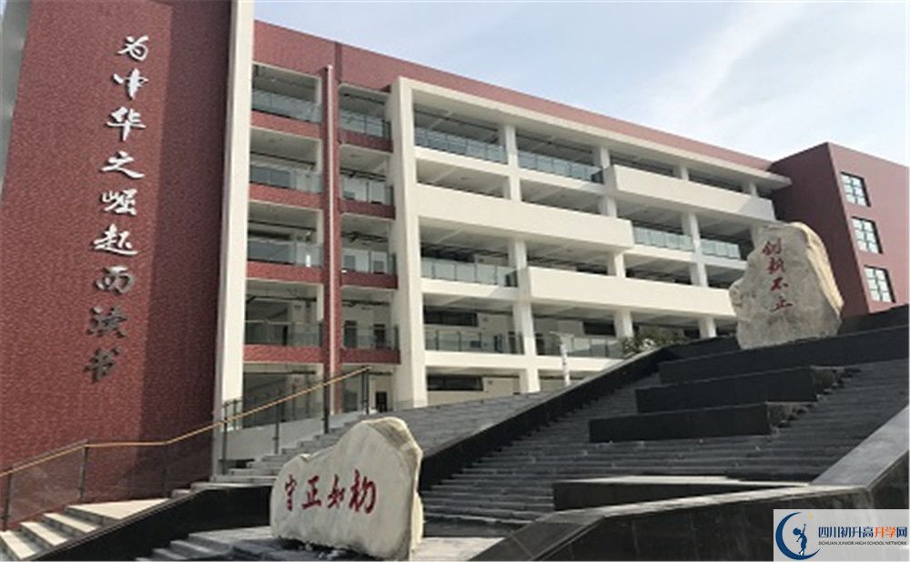 北京第二外國(guó)語(yǔ)學(xué)院成都附屬中學(xué)自主招生中考網(wǎng)上報(bào)名？