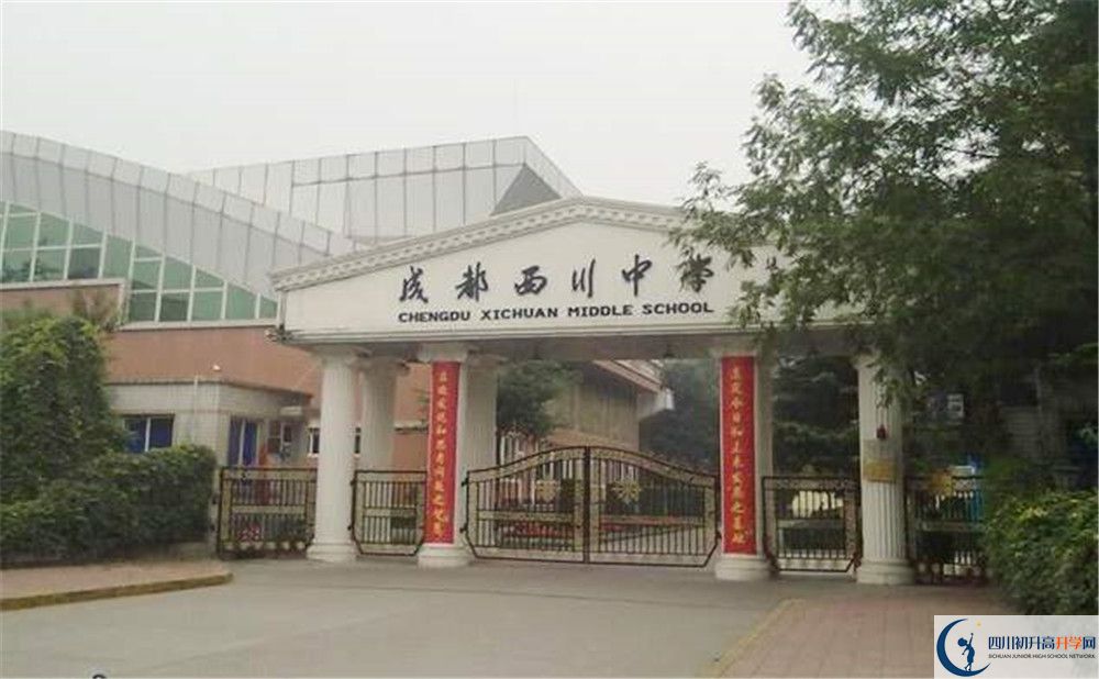成都西川中學(xué)2020年外地生學(xué)費是多少？