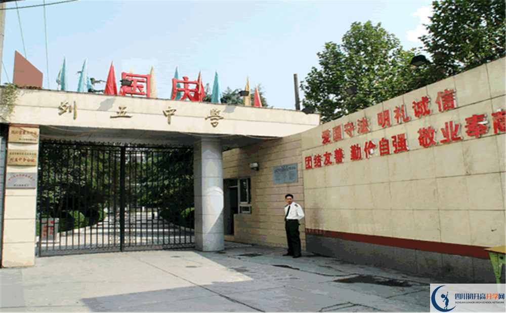 成都列五中學(xué)高中部地址在哪？
