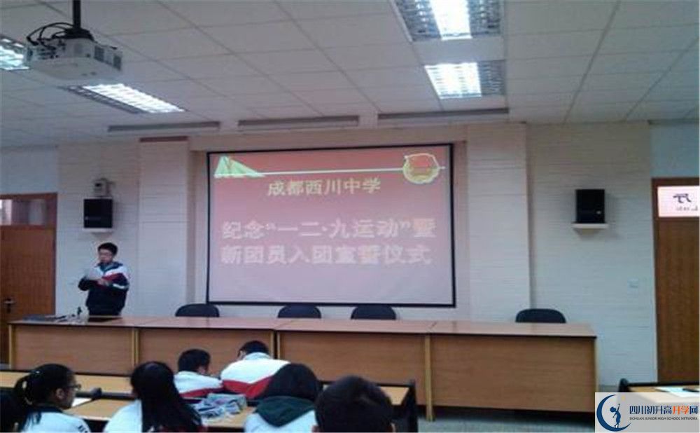 成都西川中學(xué)自主招生中考網(wǎng)上怎么報(bào)名？