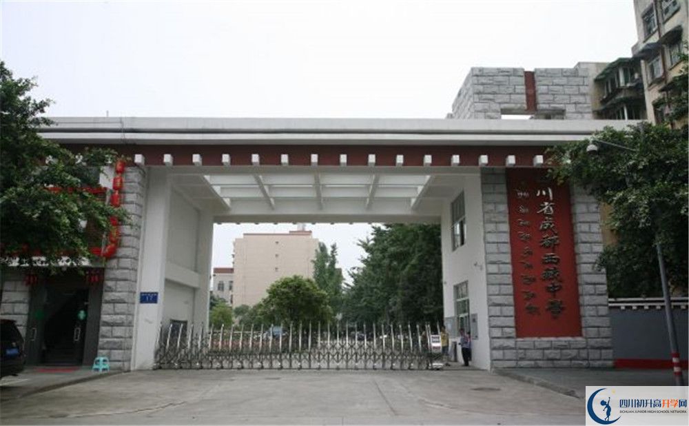 成都西藏中學(xué)2020年高一開學(xué)時(shí)間是多久？