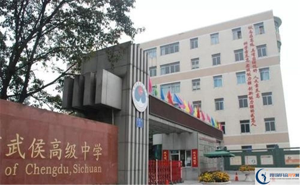 武侯高級(jí)中學(xué)自主招生條件是什么？