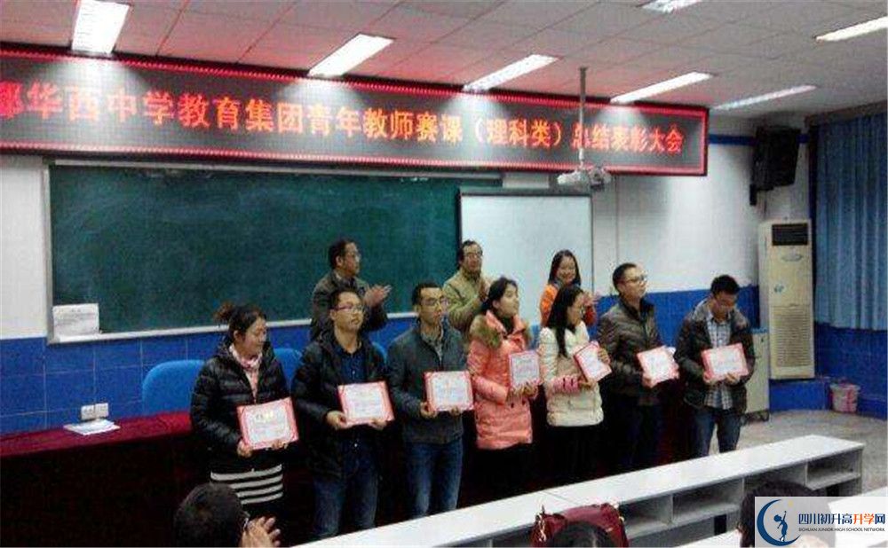 成都華西中學(xué)高中部地址在哪？