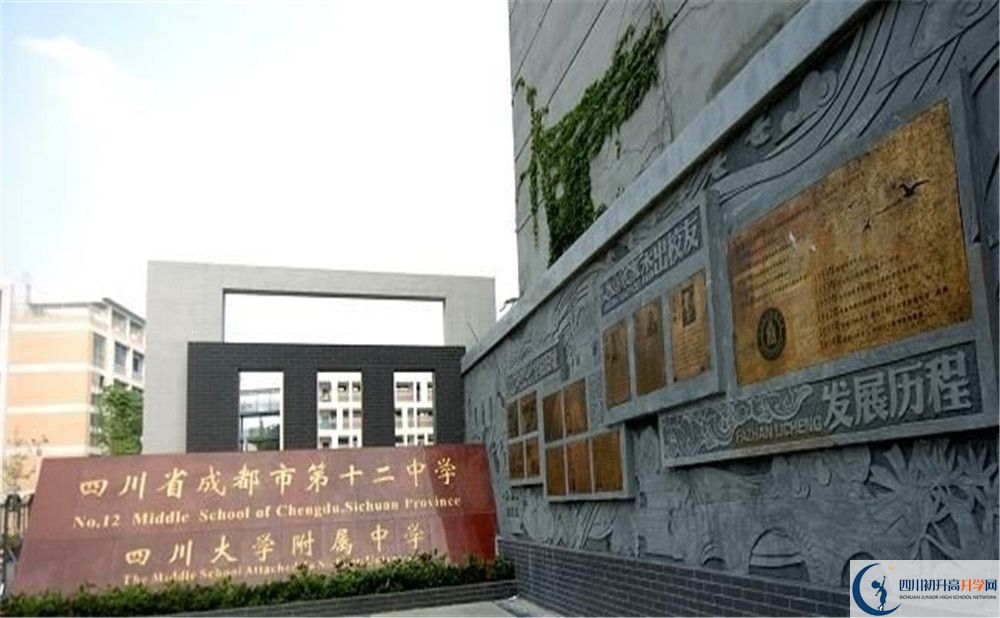 成都十二中（四川大學附屬中學）2020年保送清華北大人數？