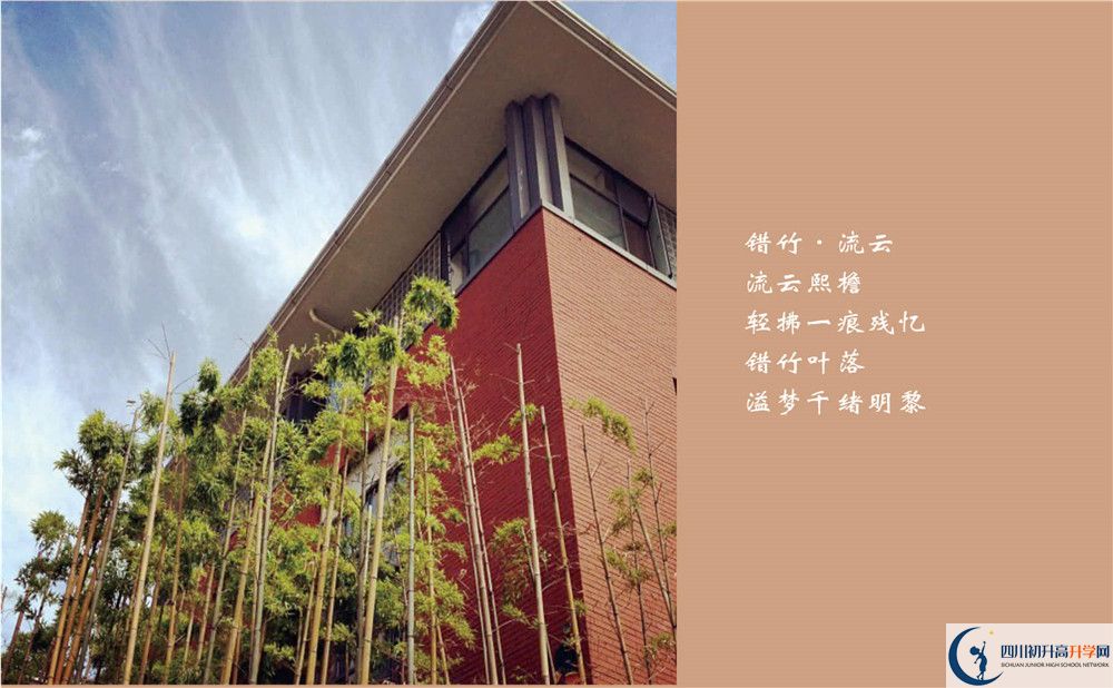 成都七中高中部的地址在哪里？