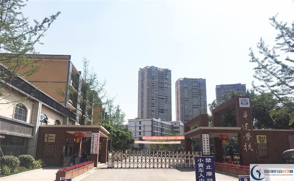 仁壽華達(dá)高中2020年外地生學(xué)費(fèi)是多少？