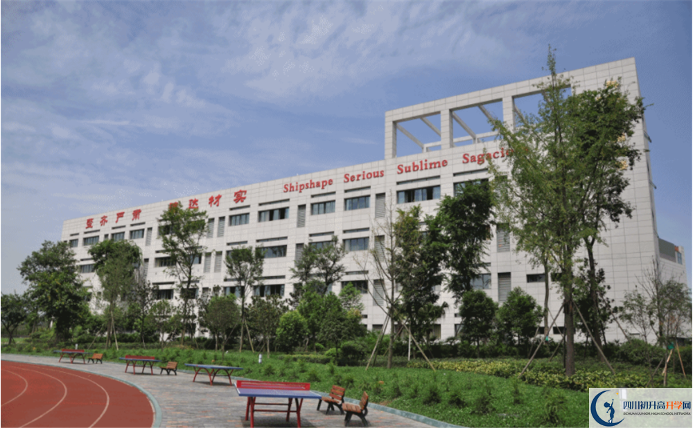 石室天府中學(xué)2020高一開學(xué)時(shí)間是多久？