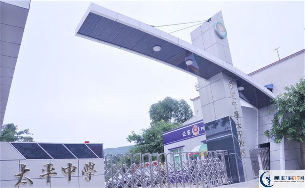 2020年成都市太平中學成績查詢入口在哪里？