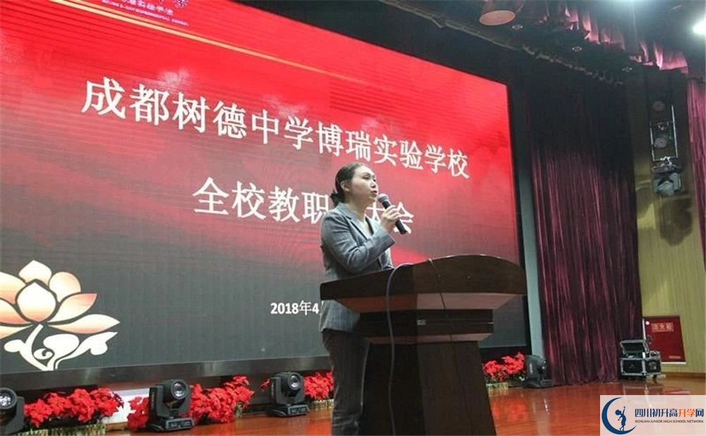 樹(shù)德博瑞實(shí)驗(yàn)學(xué)校高中部地址在哪里？