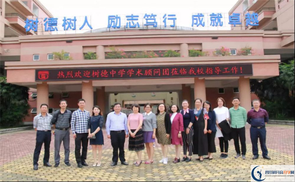 樹德博瑞實驗學校2020年保送清華北大的人數(shù)是多少？