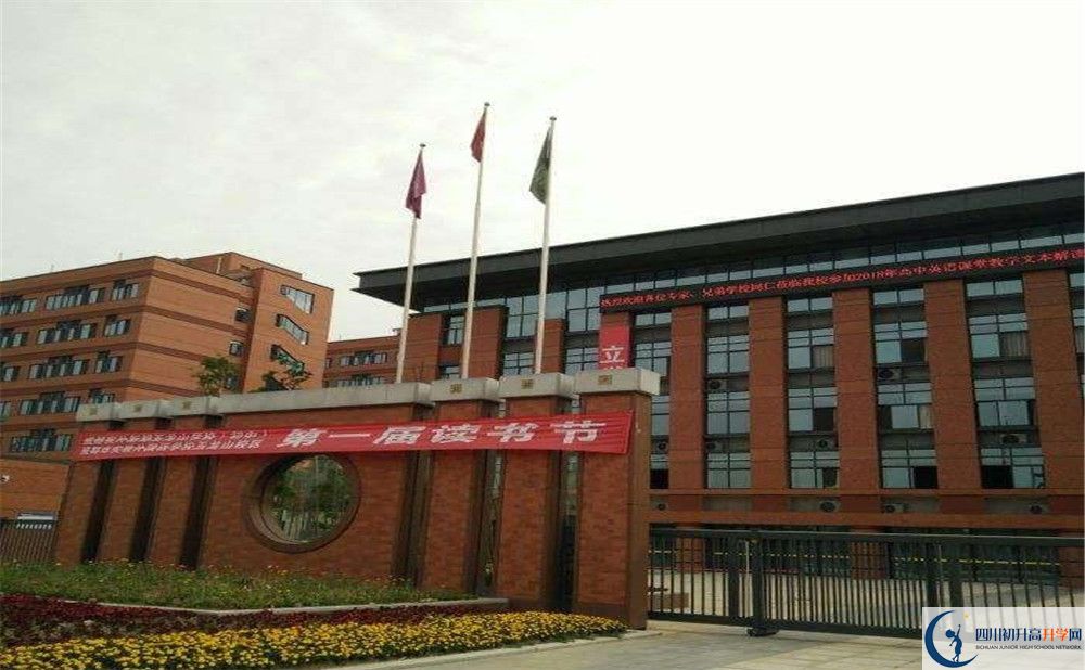 成都實外新都五龍山學校自主招生條件是什么？