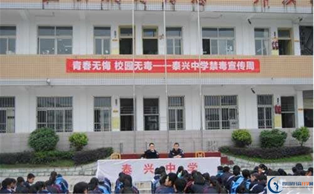 泰興中學(xué)自主招生中考網(wǎng)上怎么報名？