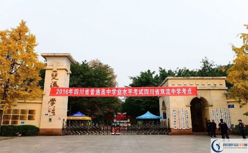 雙流中學(xué)初升高難不難？