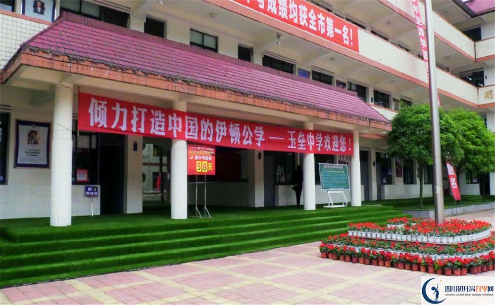 都江堰玉壘學校2020年保送清華北大的人數(shù)是多少？