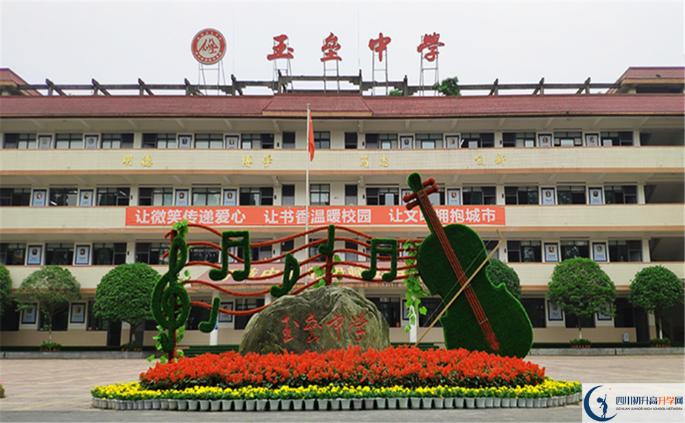 都江堰玉壘學校招生考試科目有哪些？