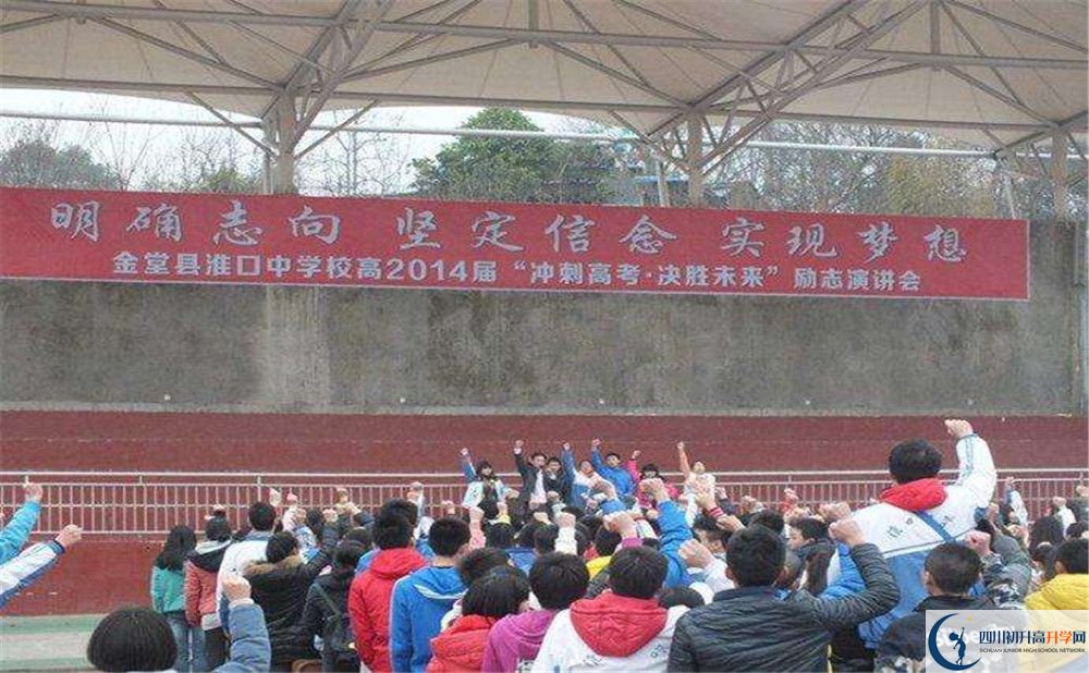 淮口中學2020年高一開學時間是多久？