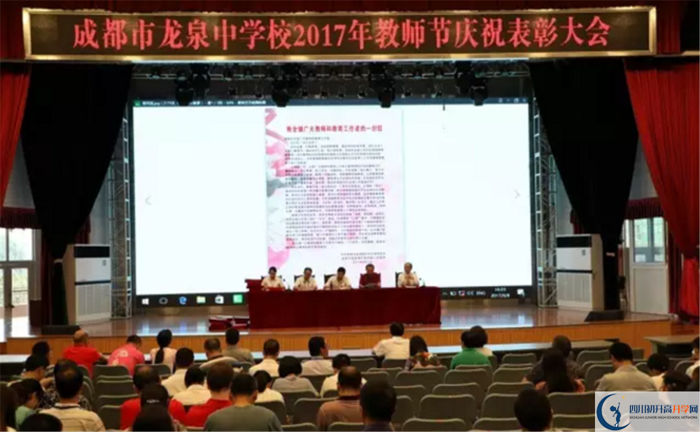 成都市龍泉中學的高中住宿怎么樣？