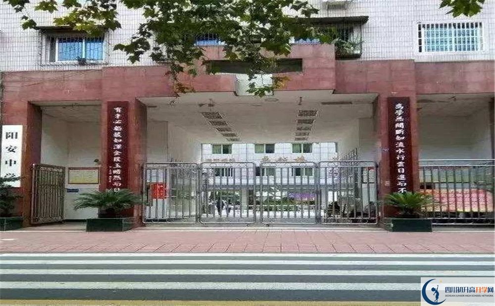陽(yáng)安中學(xué)2020年外地生學(xué)費(fèi)是多少？