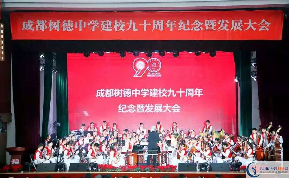 成都樹德中學平行班與實驗班差多少？