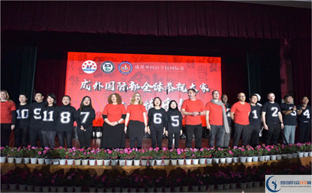 2020成都外國語學校國際部入學多少分？