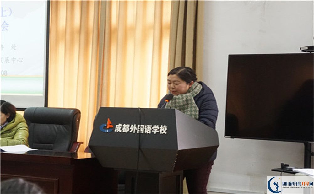 成都外國語學校是私立還是公立學校？