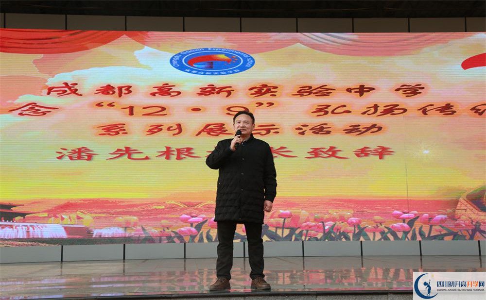 2020成都高新實(shí)驗(yàn)中學(xué)國(guó)際部入學(xué)多少分？