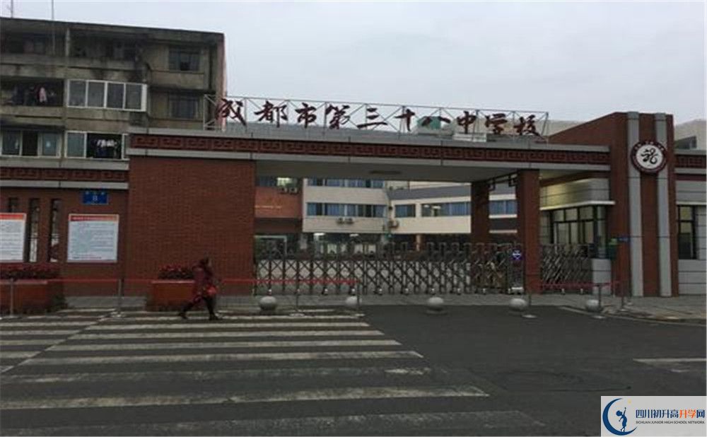 2020成都市第三十八中學高中分班考試是好久？