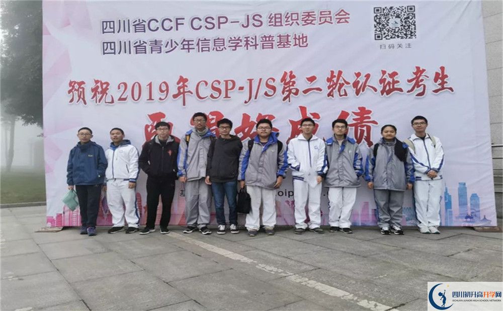 2020電子科技大學實驗中學高考重點大學升學率高不高？