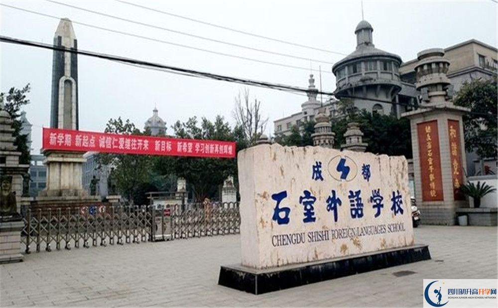 成都石室外國語學(xué)校平行班與實(shí)驗(yàn)班差多少？