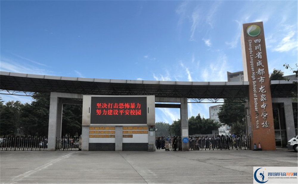 成都市龍泉中學(xué)平行班與實(shí)驗(yàn)班差多少？