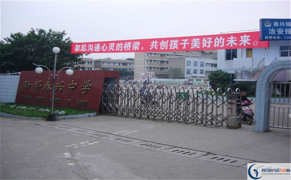 新都泰興中學(xué)平行班與實(shí)驗(yàn)班差多少？