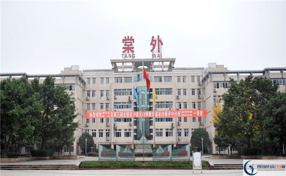 2020成都棠湖外國語學(xué)校高中分班考試是好久？
