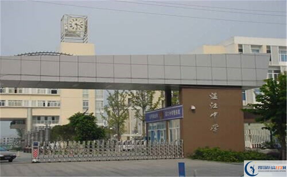 溫江中學位置在哪里？