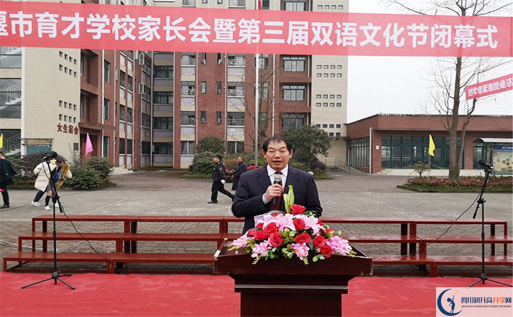 都江堰育才學(xué)校位置在哪里？