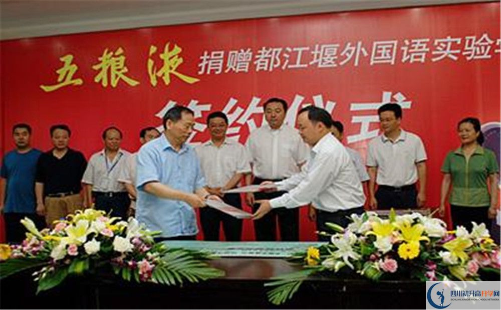 2020都江堰外國(guó)語(yǔ)實(shí)驗(yàn)學(xué)校高考重點(diǎn)大學(xué)升學(xué)率高不高？