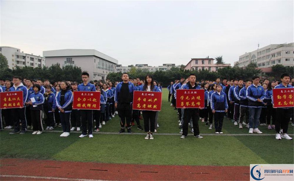 2020邛崍二中高中分班考試是好久？
