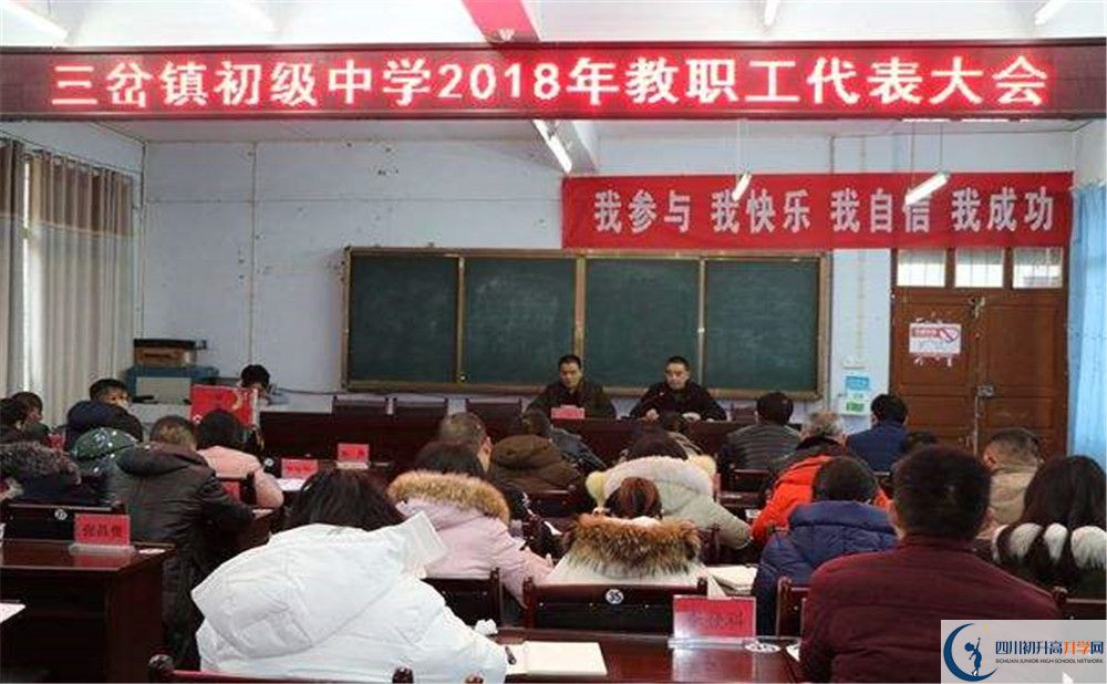 三岔中學(xué)位置在哪里？