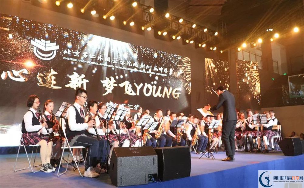北京第二外國語學(xué)院成都附屬中學(xué)高中平行班怎么樣？