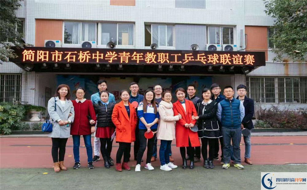 簡陽石橋中學(xué)是私立還是公立學(xué)校？