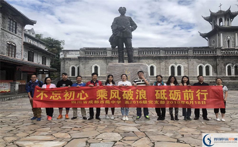 成都西藏中學(xué)是重點中學(xué)嗎？
