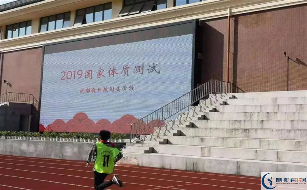 2020成都教科院附屬學校期末試卷數(shù)學在哪里看？
