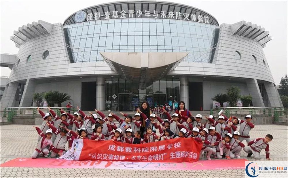 成都教科院附屬學(xué)校在全國高中排名是多少？