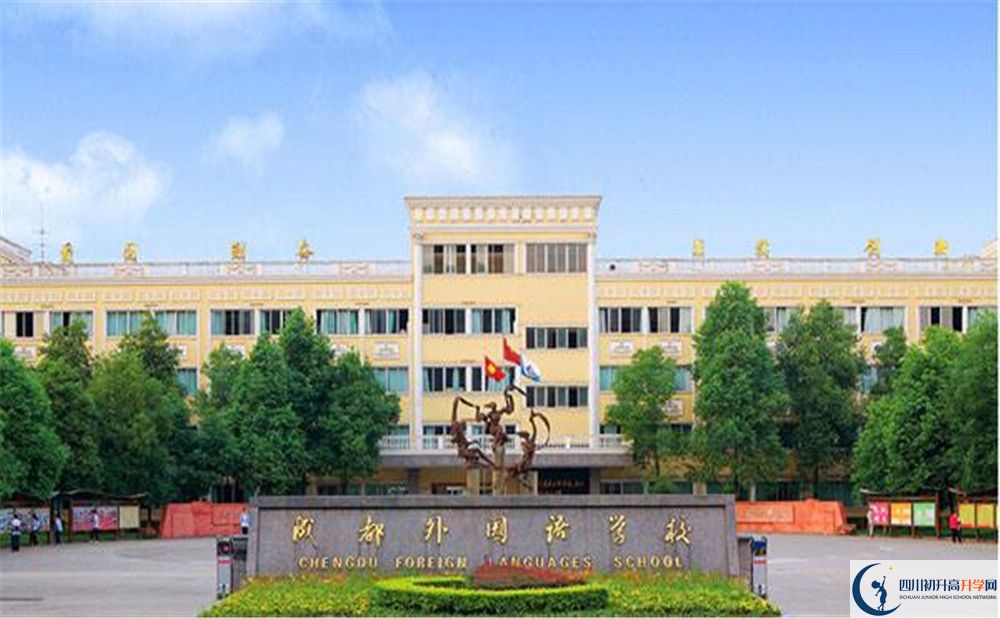 2020成都外國(guó)語(yǔ)學(xué)校國(guó)際招生時(shí)間是多久？