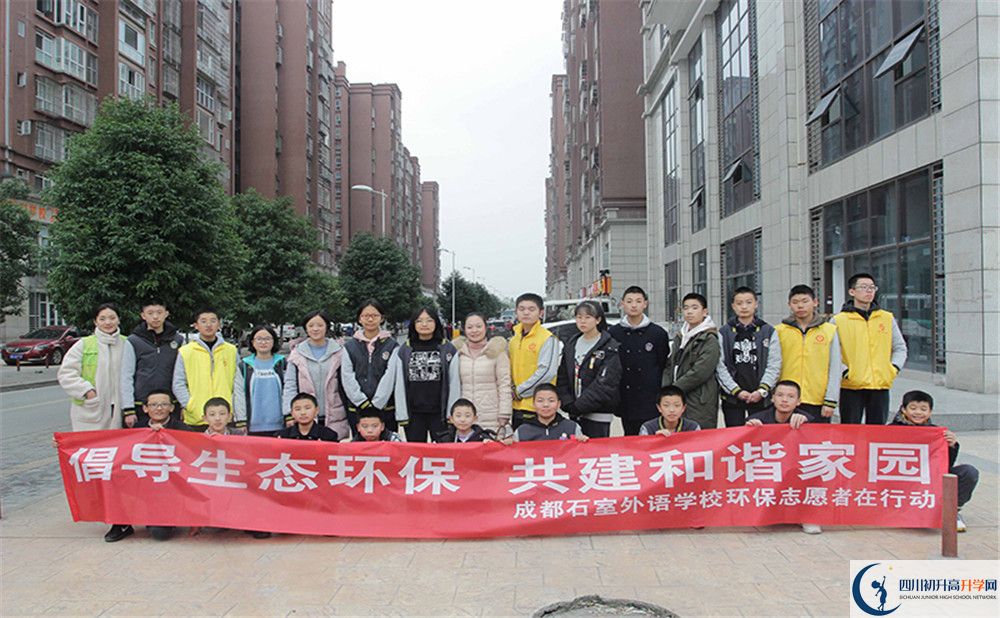成都石室外國語學校是私立收費嗎？