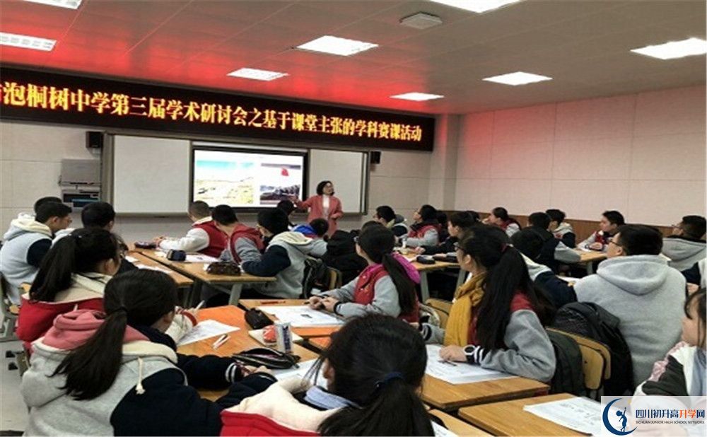 2020成都市泡桐樹(shù)中學(xué)國(guó)際招生時(shí)間是多少？