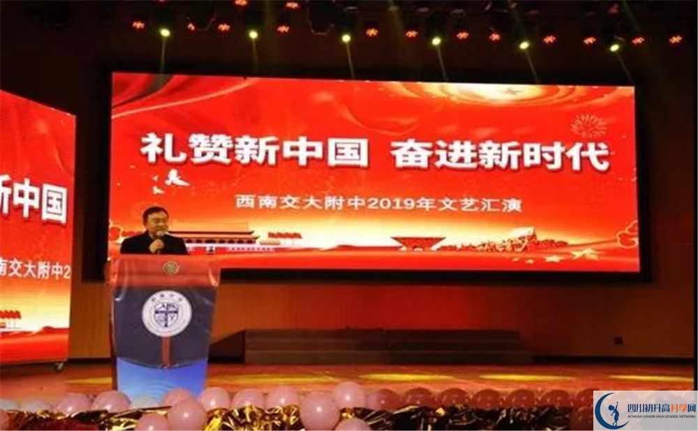 2020西南交通大學(xué)附屬中學(xué)初升高分班考試題？
