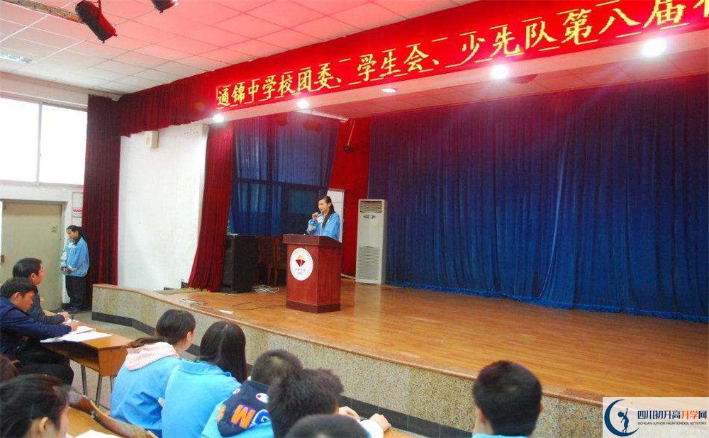 通錦中學是私立收費嗎？