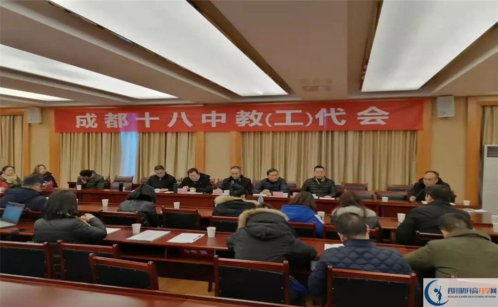 成都十八中是重點(diǎn)中學(xué)嗎？